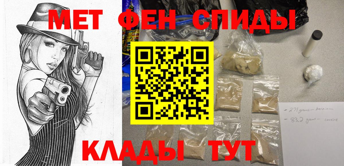 Амфетамин Розовый Нижневартовск