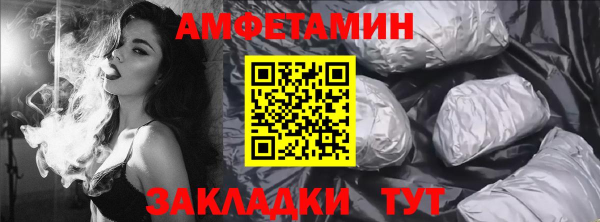 Нижневартовск  Амфетамин 97%  АМФ  Вход с VPN 