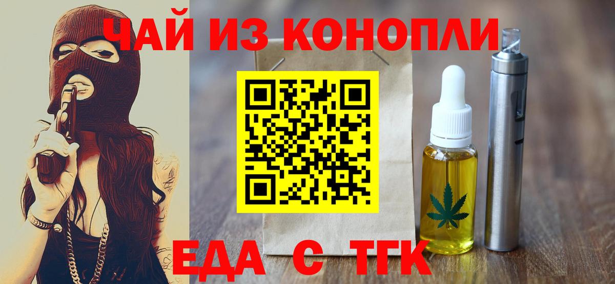 Нижневартовск  Еда ТГК марихуана  Вход с VPN 