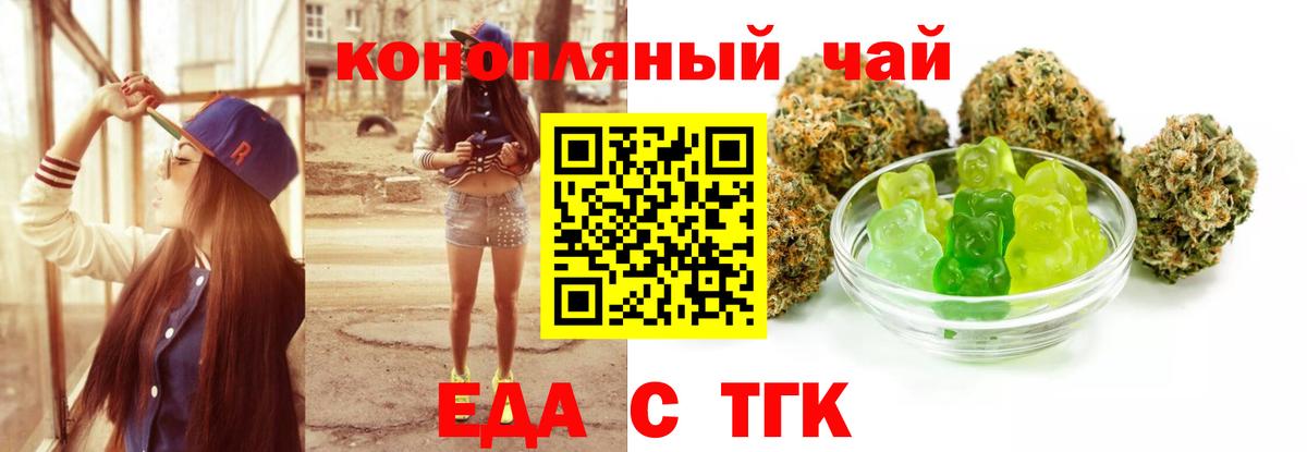 Печенье с ТГК конопля Нижневартовск