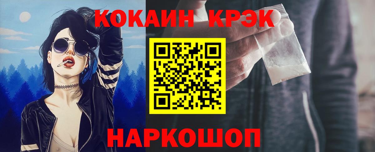 Cocaine Колумбийский  Вход с VPN  COCAIN  Нижневартовск 