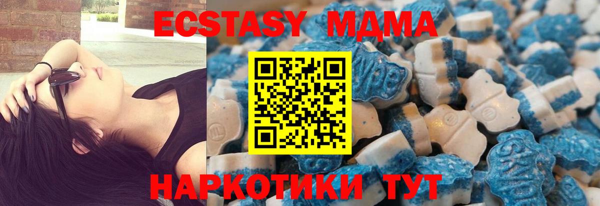 OMG онион  Ecstasy 280 MDMA  Экстази  Ecstasy DUBAI  Вход с VPN  Нижневартовск 