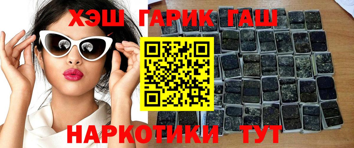 купить   Гашиш hashish  Вход с VPN  Нижневартовск  ГАШИШ убойный  Гашиш 