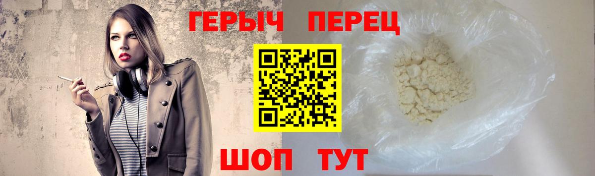 Героин Heroin  Вход с VPN  ГЕРОИН  Нижневартовск 