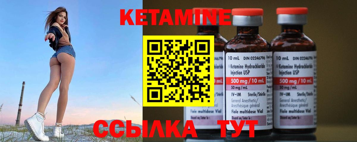 Кетамин ketamine  Кетамин VHQ  Нижневартовск  Вход с VPN 