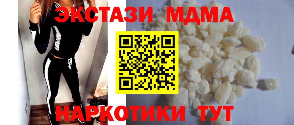 Нижневартовск  MDMA  Вход с VPN  МДМА молли  МДМА молли 