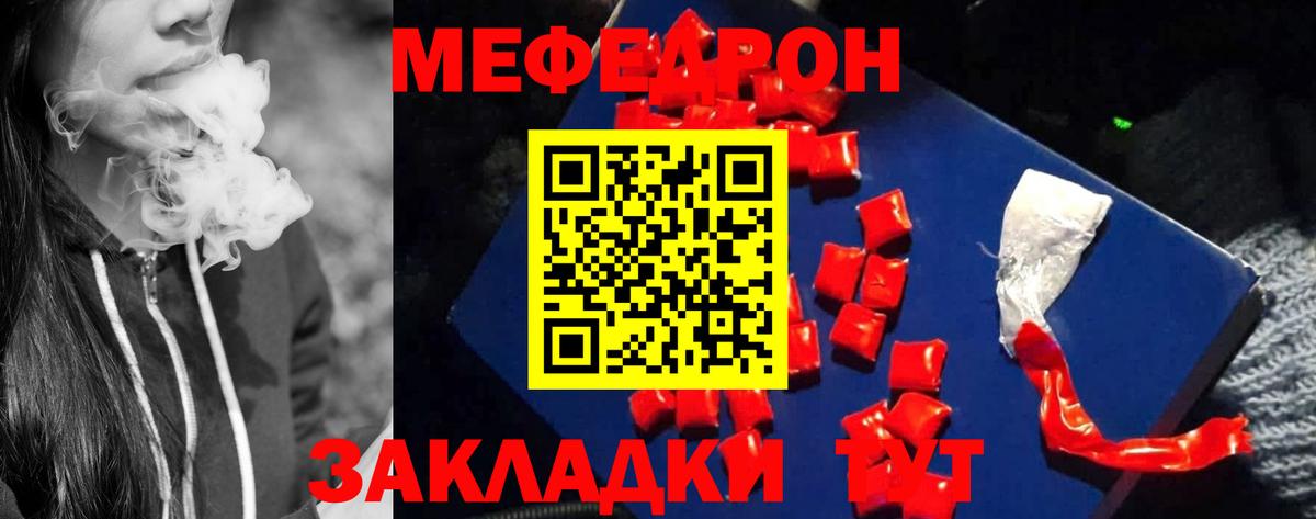 МЕФ мука Нижневартовск