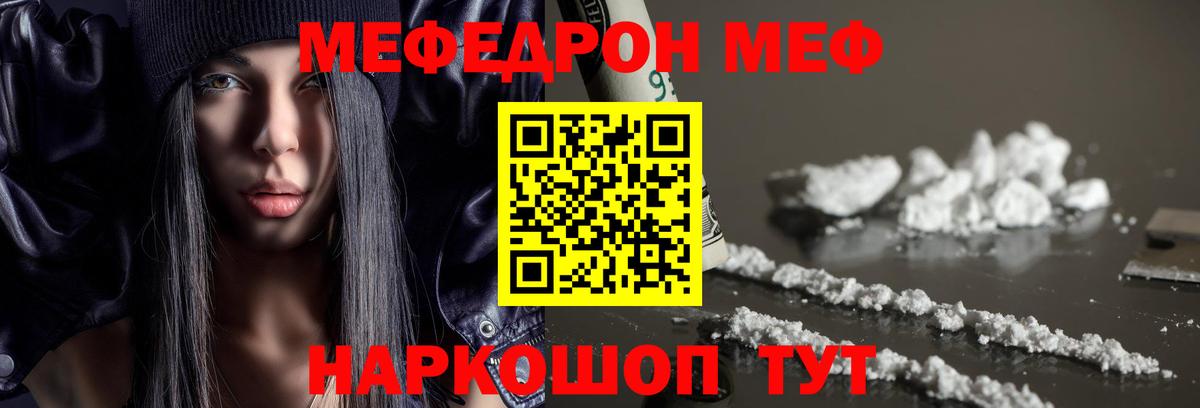 Меф 4 MMC  МЯУ-МЯУ  Нижневартовск  Вход с VPN 