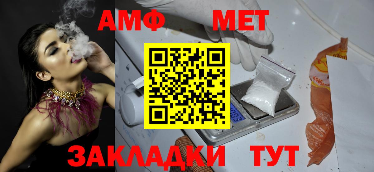 МЕТАМФЕТАМИН Декстрометамфетамин 99.9% Нижневартовск