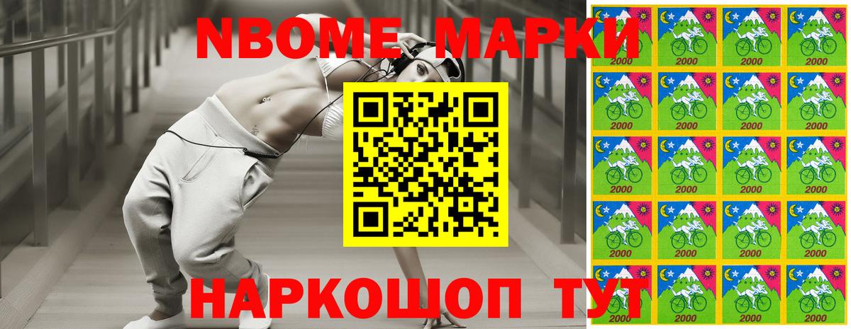 Нижневартовск  Марки 25I-NBOMe 1,5мг  Вход с VPN 