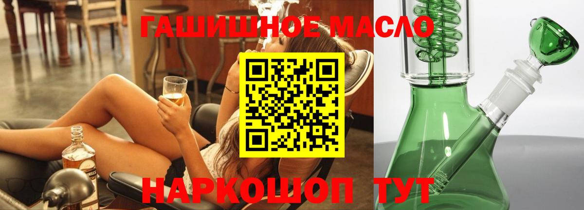 ТГК гашишное масло Нижневартовск