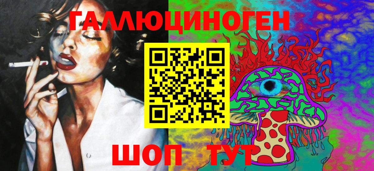 Псилоцибиновые грибы прущие грибы Нижневартовск